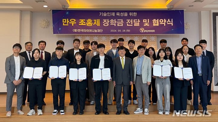 폴리텍대·한국타이어나눔재단, 기술인재 육성 협력