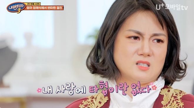 [서울=뉴시스] 박나래. (사진=LG U+모바일tv '내편하자 시즌3' 캡처) 2024.05.29. photo@newsis.com *재판매 및 DB 금지