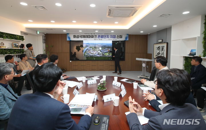 [화성=뉴시스] 화성시와 ㈜신세계프라퍼티가 28일 화성국제테마파크 관광단지 지정을 위한 간담회를 진행했다.(사진=화성시 제공)2024.05.28.photo@newsis.com