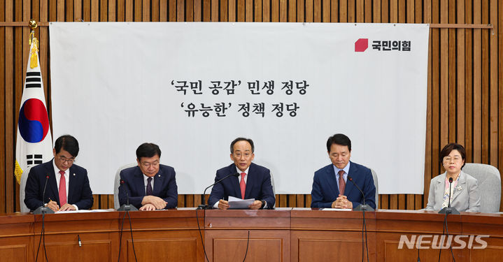 [서울=뉴시스] 권창회 기자 = 추경호 국민의힘 원내대표가 지난달 28일 오전 서울 여의도 국회에서 열린 원내대책회의에서 발언하고 있다. 2024.05.28. kch0523@newsis.com