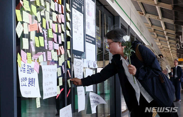 [서울=뉴시스] 추상철 기자 = 28일 오전 서울 광진구 구의역 승강장에서 열린 '구의역 산재사망 참사 8주기' 누구에게도 차별 없이, 안전한 공공교통을 요구하는 재해 참사 현장 함께 돌아보기(다크투어)에서 참가자가 추모메시지를 부착하고 있다. 2024.05.28. scchoo@newsis.com