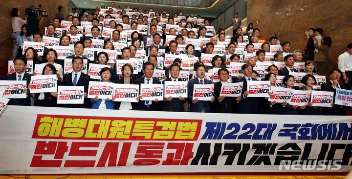 [서울=뉴시스] 조성봉 기자= 이재명 더불어민주당 대표, 조국 조국혁신당 대표를 비롯한 참석자들이 28일 오후 서울 여의도 국회에서 열린 야 6당 '채해병 특검법’ 재투표 부결 규탄대회에서 구호를 외치고 있다. 2024.05.28. suncho21@newsis.com