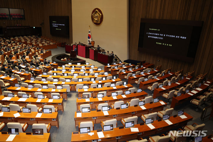 [서울=뉴시스] 고승민 기자 = 28일 서울 여의도 국회에서 열린 제414회국회(임시회) 제2차 본회의에서 전세사기 피해자 지원 및 주거안정에 관한 특별법 일부개정법률안(대안)이 의결되기 전 국민의힘 의석이 텅 비어 있다. 2024.05.28. kkssmm99@newsis.com