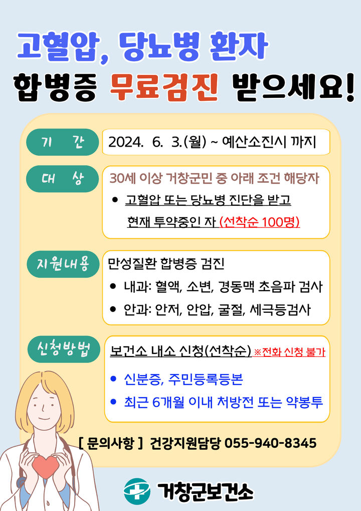 *홍보 포스터 *재판매 및 DB 금지