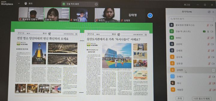 양산시 SNS 홍보단 떴다…제5기 서포터즈 발대식