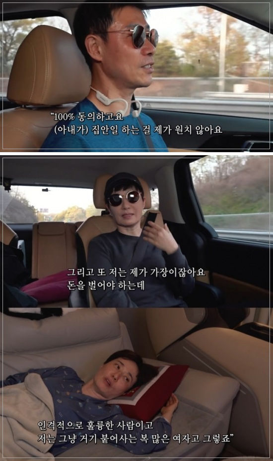 의사 아내와 사는 14년 차 전업주부 남편의 일상이 공개됐다. (사진=KBS 인간극장 캡쳐) *재판매 및 DB 금지