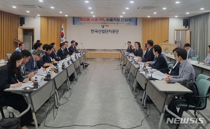 [창원=뉴시스] 29일 오후 한국산업단지공단 경남지역본부에서 기획재정부 홍두선 차관보 주재로 '원스톱 수출 119 수출기업 간담회'가 열리고 있다. (사진=경남도 제공) 2024.05.29. photo@newsis.com