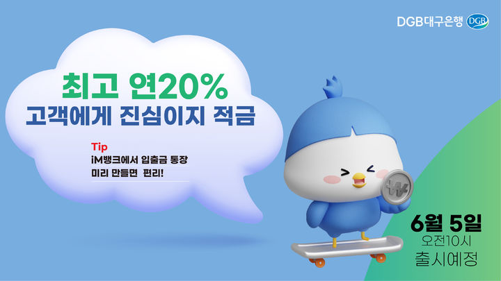 DGB대구은행 *재판매 및 DB 금지