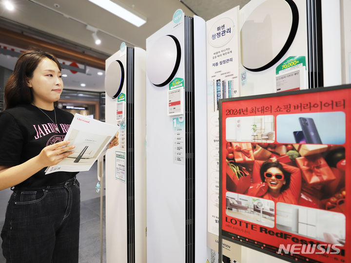 [서울=뉴시스]롯데하이마트, 롯데레드페스티벌 참여.2024.05.30.(사진=롯데하이마트 제공)photo@newsis.com