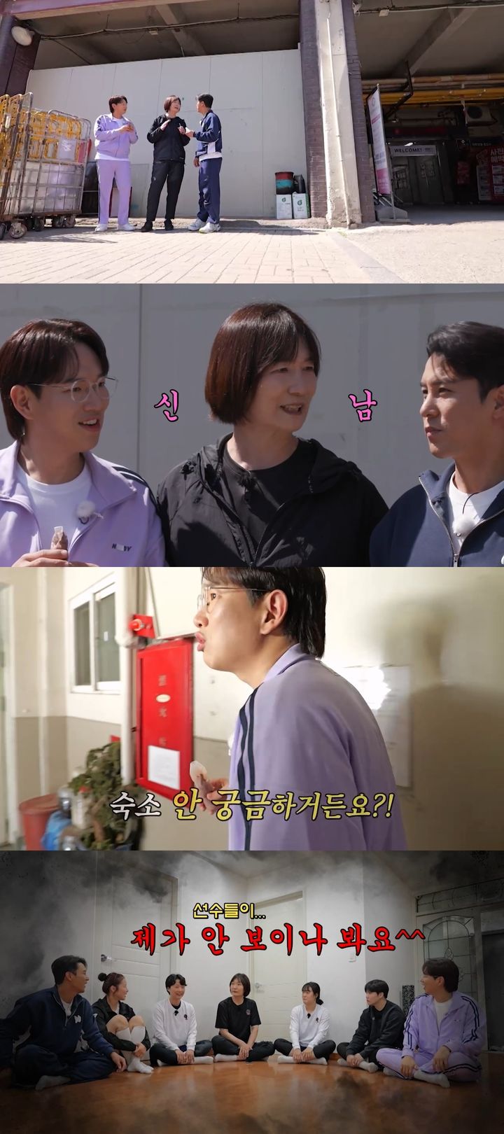 [서울=뉴시스] 29일 오후 8시55분 방송되는 KBS 2TV 예능물 '2장1절'에서는 박찬숙과 서대문구청 여자 농구단을 만나는 MC 장민호와 장성규의 모습이 그려진다. (사진=KBS 2TV '2장1절' 제공) 2024.05.29. photo@newsis.com *재판매 및 DB 금지