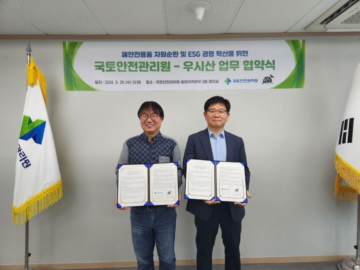 [진주=뉴시스]국토안전관리원 협약식 체결.(사진=국토안전관리원 제공).2024.05.29.photo@newsis.com *재판매 및 DB 금지