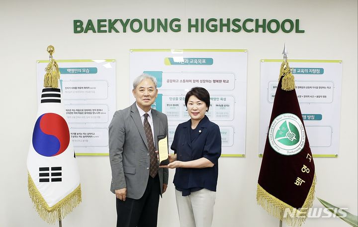 [안양=뉴시스] 백영고등학교로부터 감사패를 받은 최병일 의장(사진 오른쪽)이 기념 촬영을 하고 있다. (사진=최 의장 측 제공).