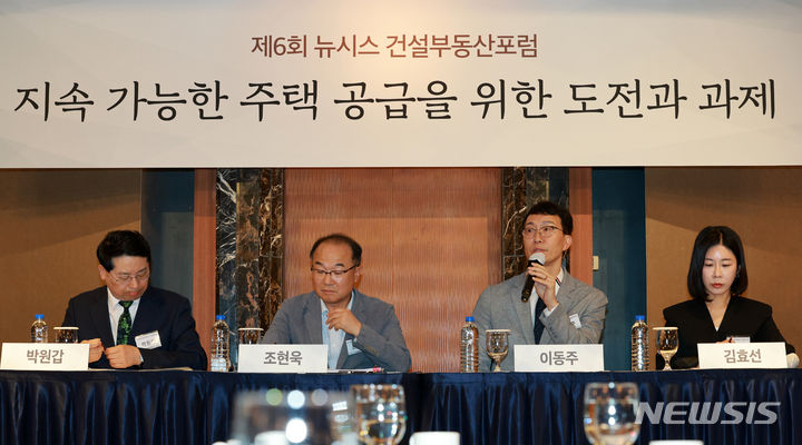 [서울=뉴시스] 고범준 기자 = 29일 오전 서울 중구 롯데호텔서울에서 열린 제6회 뉴시스 건설부동산포럼, '지속 가능한 주택 공급을 위한 도전과 과제'에서 이동주 한국주택협회 산업본부장이 토론을 하고 있다. 2024.05.29. bjko@newsis.com