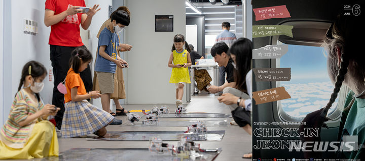 [광주=뉴시스] 전일빌딩245 '시민문화체험 특화프로그램 타임리스 24.5h' 운영. (사진=광주시청 제공). photo@newsis.com *재판매 및 DB 금지