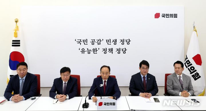 [서울=뉴시스] 조성봉 기자= 추경호 국민의힘 원내대표가 29일 오전 서울 여의도 국회에서 열린 기자간담회에서 발언을 하고 있다. 추 원내대표는 "세월호지원법을  제외한 4개 법안에 대해 재의요구를 건의할 것"이라고 밝혔다. 2024.05.29. suncho21@newsis.com