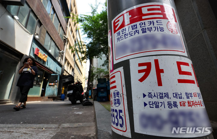 카드론 잔액 43조 돌파, 당신의 신용점수가 위험하다는 신호일까?