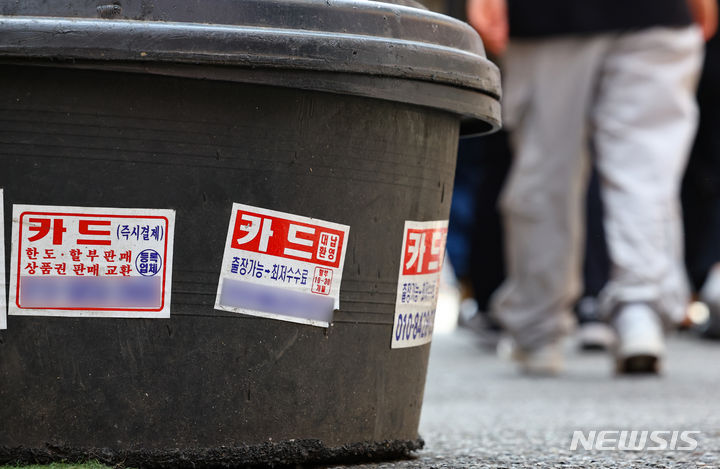 [서울=뉴시스] 황준선 기자 = 한국은행에 따르면 현금 서비스와 카드론 등 일반은행의 신용카드 대출금 연체율이 지난 2월 말 3.4%로, 2014년 11월(3.4%) 이후 10년만에 가장 높은 것으로 집계됐다. 신용점수가 낮은 차주들이 1·2금융권에서 대출에 실패하자 카드론 등으로 몰린 영향으로 해석된다. 사진은 29일 서울 시내 한 거리에 붙은 신용카드 대출 광고물. 2024.05.29. hwang@newsis.com