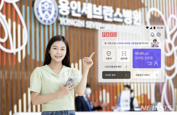 [서울=뉴시스]이동통신 3사는 PASS(패스) 모바일운전면허 확인서비스와 주민등록증 모바일 확인서비스 가입자 수가 1000만명을 돌파했다고 30일 밝혔다. 사진은 지난 5월20일부터 시행된 병∙의원 신분증 확인 의무화에 따라 연세대학교 의과대학 용인세브란스병원에서 패스 모바일신분증을 제시하는 모습. (사진=이통3사 제공)
