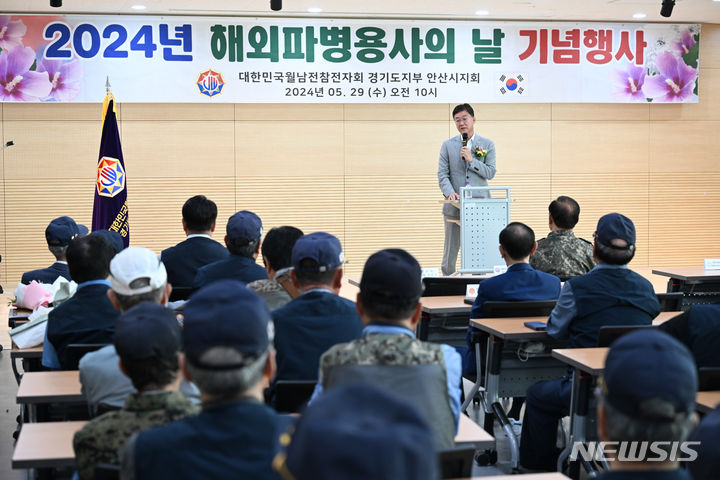 [안산=뉴시스] 이민근 안산시장이 29일 안산시 보훈회관에서 열린 '2024년 해외파병용사의날 기념행사'에 참석해 축사를 하고 있다.(사진=안산시 제공)2024.05.30.photo@newsis.com