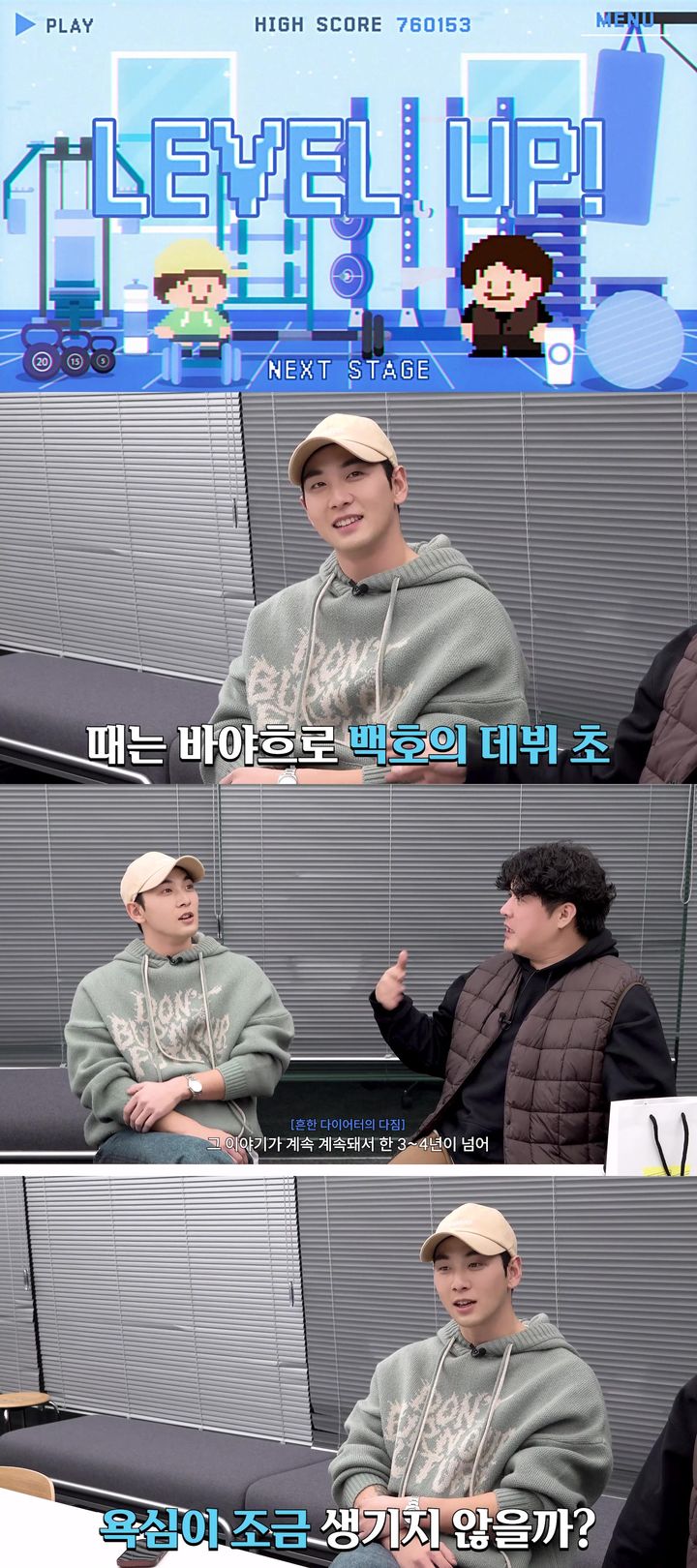 [서울=뉴시스] 유튜브 채널 '백호(강동호)' 신규 콘텐츠 '빠질까?' 프롤로그 영상 스틸컷 모음. (사진=유튜브 채널 '백호(강동호)' 제공) 2024.05.30. photo@newsis.com *재판매 및 DB 금지