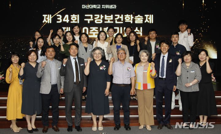 [창원=뉴시스]29일 마산대학교 청강홀에서 열린 치위생과 주최 ‘제34회 구강보건학술제 및 학과 개설 40주년 기념’에 참석한 내외빈들이 기념촬영하고 있다.(사진=마산대 제공) 2024.05.30. photo@newsis.com