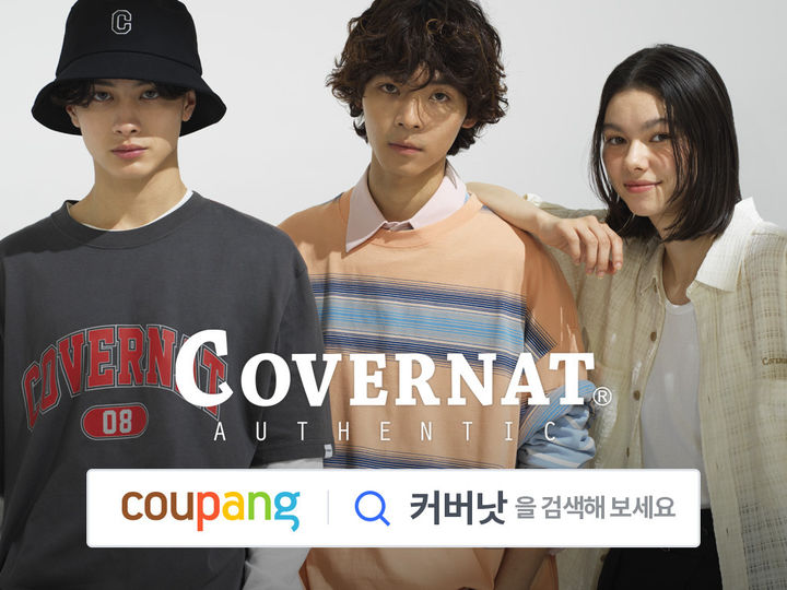 쿠팡, 2030 인기 브랜드 '커버낫' 입점(사진=쿠팡 제공) *재판매 및 DB 금지