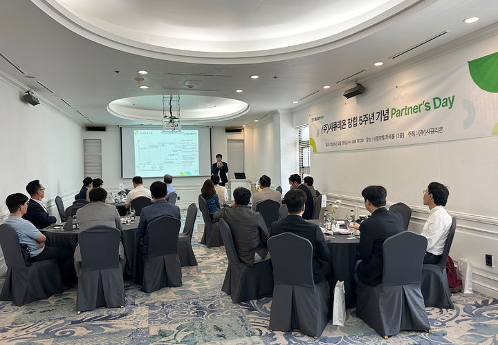 시큐리온 유동훈 대표가 29일 서울 강남구 삼정호텔에서 열린 '시큐리온 창립 5주년 기념 2024 파트너스데이'에서 사업 로드맵에 대해 발표하고 있다(사진=시큐리온 제공) *재판매 및 DB 금지