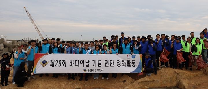 [울산소식]해경, 바다의 날 맞아 연안정화 활동 등