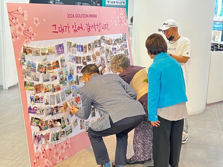 [서울=뉴시스]골프존타워서울 본사 사옥에서 진행한 임직원 부모님 초청행사 모습.(사진=골프존뉴딘그룹 제공) *재판매 및 DB 금지