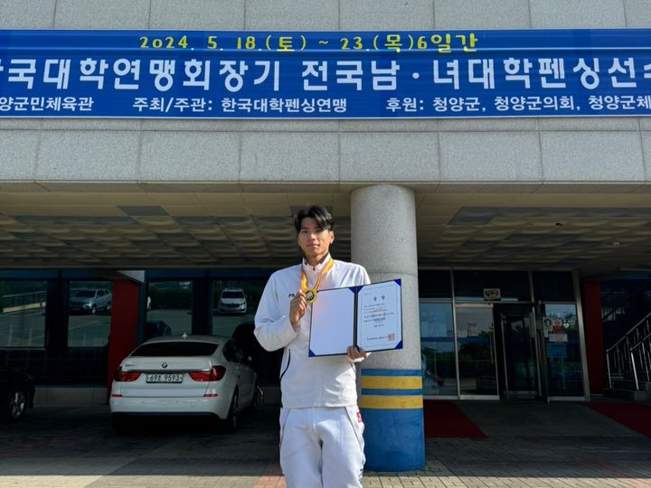 [부산=뉴시스] 제42회 한국대학연맹회장기 전국남녀대학펜싱선수권대회에서 플뢰레 개인전 우승을 차지한 부산외국어대학교 최동윤 선수. (사진=부산외국어대학교 제공) 2024.05.30. photo@newsis.com *재판매 및 DB 금지