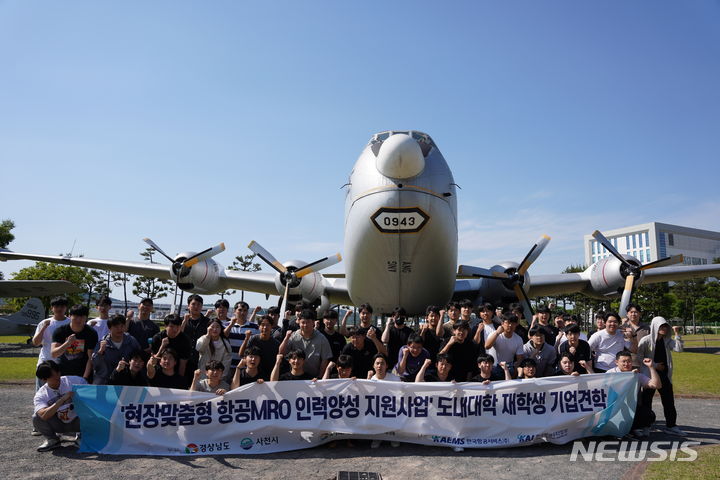 [창원=뉴시스]29일 경남테크노파크의 사천 한국항공우주산업(KAI) 견학 행사에 참여한 항공 전공 도내 대학 재학생들이 기념촬영하고 있다.(사진=경남TP 제공) 2024.05.30. photo@newsis.com