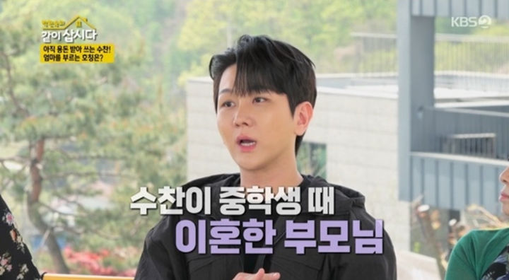 [서울=뉴시스] 김수찬. (사진=KBS 2TV 예능물 '박원숙의 같이 삽시다 시즌3' 캡처) 2024.05.30. photo@newsis.com *재판매 및 DB 금지
