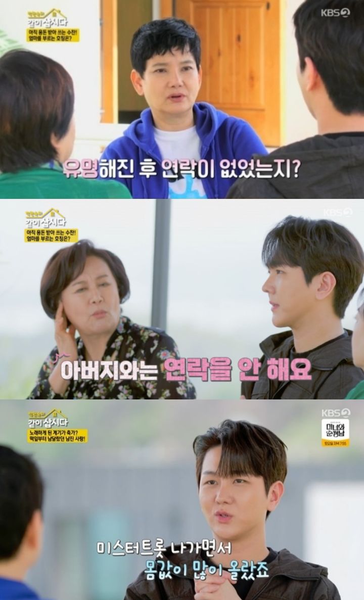 [서울=뉴시스] 김수찬. (사진=KBS 2TV 예능물 '박원숙의 같이 삽시다 시즌3' 캡처) 2024.05.30. photo@newsis.com *재판매 및 DB 금지