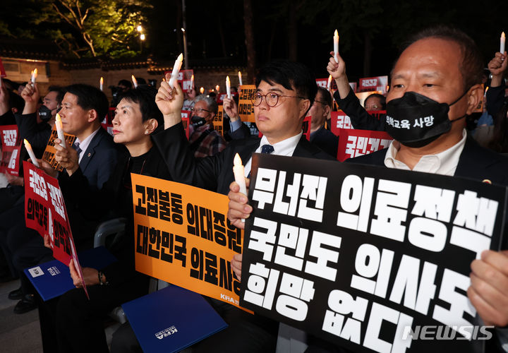 [서울=뉴시스] 이영환 기자 = 30일 오후 서울 중구 덕수궁 대한문 앞에서 대한의사협회가 주최한 대한민국정부, 한국의료 사망선고 촛불집회에서 임현택 대한의사협회장과 참석자들이 피켓과 촛불을 들고 있다. 2024.05.30. 20hwan@newsis.com