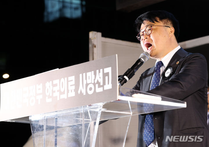 [서울=뉴시스] 이영환 기자 = 임현택 대한의사협회장이 지난 30일 오후 서울 중구 덕수궁 대한문 앞에서 대한의사협회가 주최한 대한민국정부, 한국의료 사망선고 촛불집회에서 발언을 하고 있는 모습. 2024.05.30. 20hwan@newsis.com