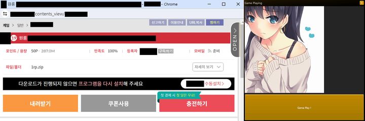 성인용 게임 위장 악성코드 다운로드 화면 및 게임 화면 위장 페이지(사진=안랩 제공) *재판매 및 DB 금지
