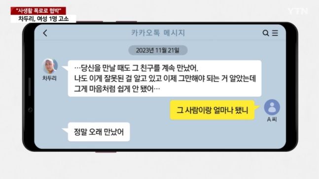 (사진=YTN 보도 영상 캡쳐) *재판매 및 DB 금지