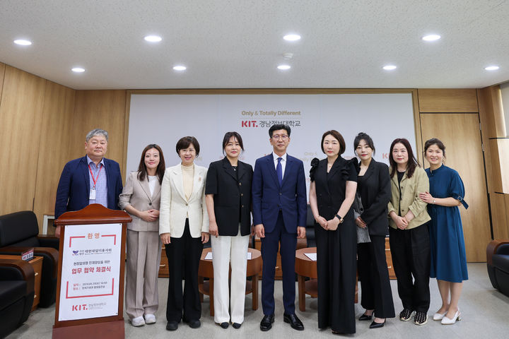 [부산=뉴시스] 경남정보대학교는 K뷰티학과가 대한네일미용사회와 현장일체형 교육협약을 체결했다고 31일 밝혔다. (사진=경남정보대 제공) *재판매 및 DB 금지