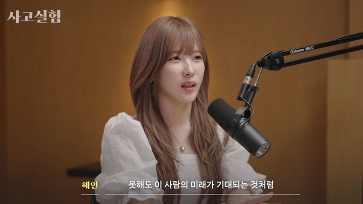 [서울=뉴시스] 지난 30일 유튜브 채널 '이오'에는 '프로듀스101 아이돌이 독기 품고 10년 공부했더니 벌어진 일'이라는 제목의 영상이 올라왔다 (사진= 유튜브 채널 '이오' 캡처 ) 2024.5.31. photo@newsis.com *재판매 및 DB 금지