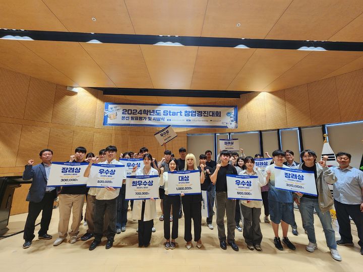 [교육소식]대전대 LINC3.0사업 ‘Start 창업경진대회’ 등