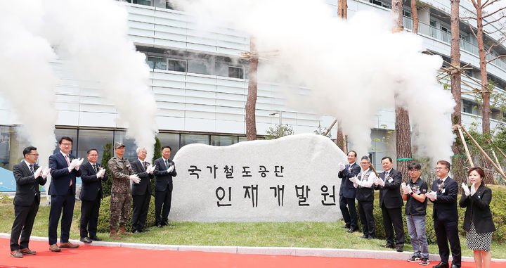 [서울=뉴시스] 국가철도공단은 철도 유휴부지인 동해북부선 미건설선 광정정차장(강원도 양양)에 조성한 ‘국가철도공단 인재개발원(KR인재개발원)’의 개원식을 개최했다고 31일 밝혔다. 2024.05.31. (사진=국가철도공단 제공) photo@newsis.com *재판매 및 DB 금지