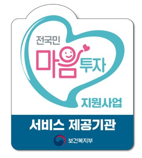 '전 국민 마음투자 지원사업' 내일부터 등록…7월부터 시행