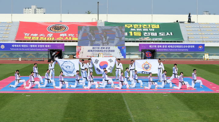 문경시민운동장에서 열린 '제27회 경북문경 세계군인태권도선수권대회' 개회식에서 국기원 태권도 시범이 진행되고 있다. (사진=문경시 제공) *재판매 및 DB 금지