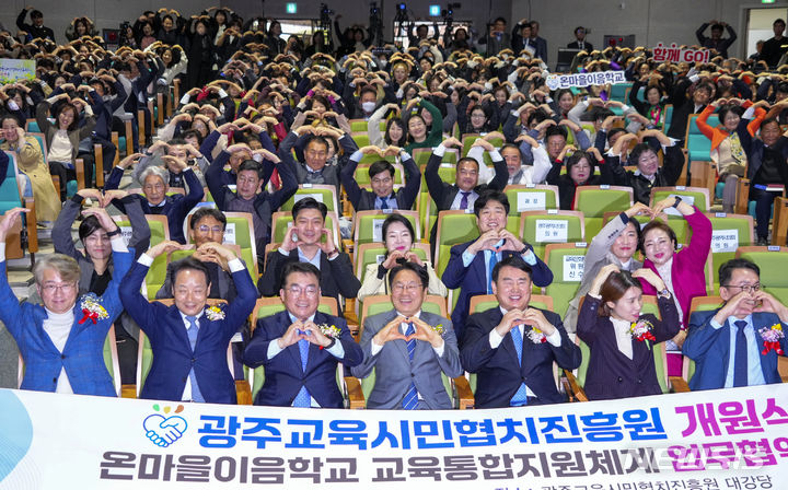 [광주=뉴시스] 광주 민·관·학 교육 통합지원체계 구축. (사진=광주시청 제공). photo@newsis.com *재판매 및 DB 금지