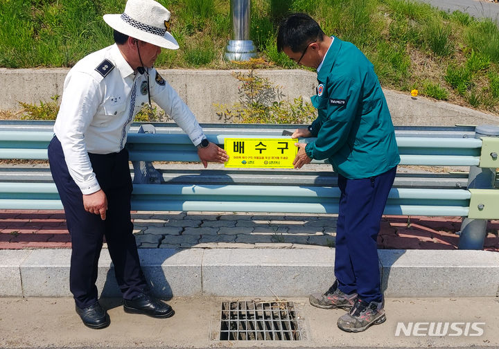 "상습 침수도로 교통사고 예방"…남해서, '배수로맵' 제작