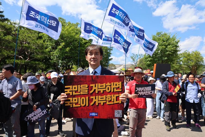 조국혁신당은 1일 서울 용산 대통령실 앞에서 '채해병 특검법' 관철을 위한 대규모 장외집회를 열었다. [사진=조국혁신당 제공] *재판매 및 DB 금지