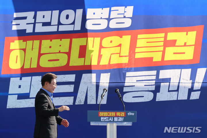 [서울=뉴시스] 김근수 기자 = 이재명 더불어민주당 대표가 1일 서울 중구 서울역 인근에서 열린 더불어민주당 '해병대원 특검법, 국민이 승리한다' 윤석열정권 규탄 및 해병대원 특검법 관철을 위한 범국민 대회에서 인사말을 하기 위해 이동하고 있다. 2024.06.01. ks@newsis.com