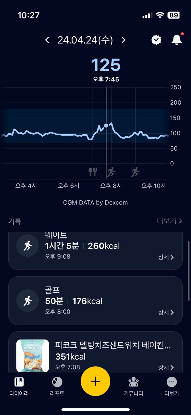 카카오헬스케어 혈당관리 앱 파스타에 실시간 혈당과 식단, 운동 등이 그래프로 기록된 모습(사진=최은수 기자) *재판매 및 DB 금지