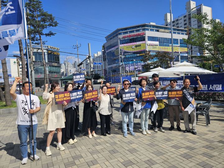 조국혁신당 전북특별자치도당이 1일 고 채수근 해병의 모교가 있는 익산시에서 '채수근 해병 특검 재발의 촉구 서명운동'을 했다.  *재판매 및 DB 금지