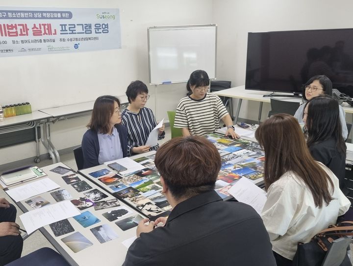 [대구=뉴시스] 대구 수성구 청소년상담복지센터는 범어도서관에서 청소년동반자 상담자 역량 강화를 위한 사진치료 기법과 실제 연수를 진행했다. (사진 = 대구시 수성구 제공) 2024.06.02. photo@newsis.com *재판매 및 DB 금지